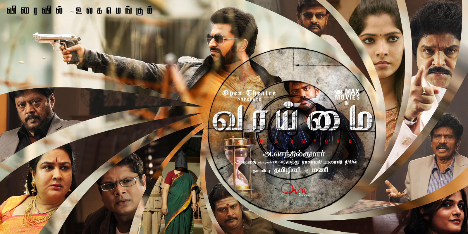 Vaaimai-Movie-Banner1